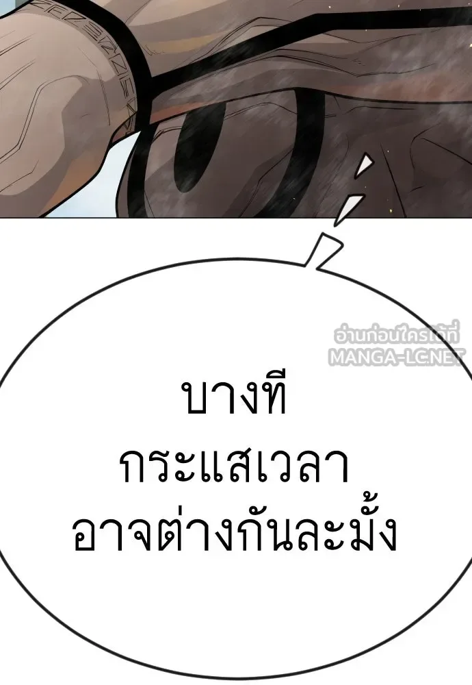Superhuman Era ยุคแห่งยอดมนุษย์ ตอนที่ 188 หน้า 18