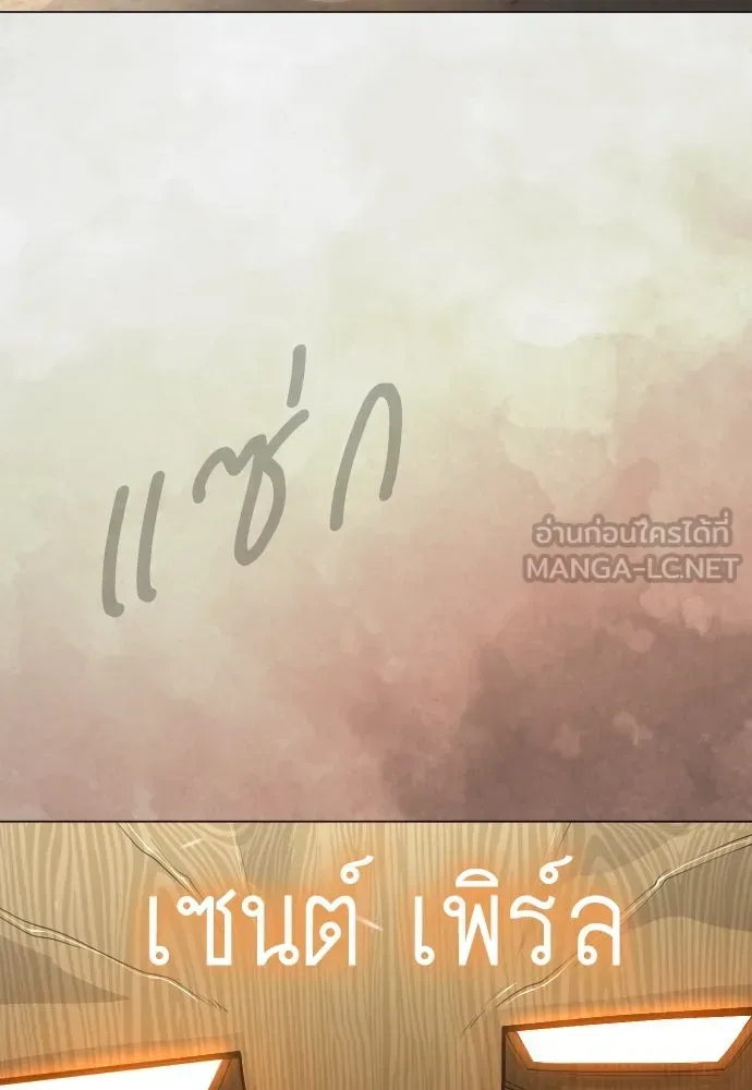 Superhuman Era ยุคแห่งยอดมนุษย์ ตอนที่ 188 หน้า 198