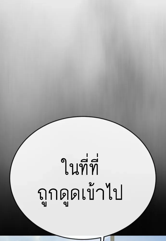 Superhuman Era ยุคแห่งยอดมนุษย์ ตอนที่ 188 หน้า 2