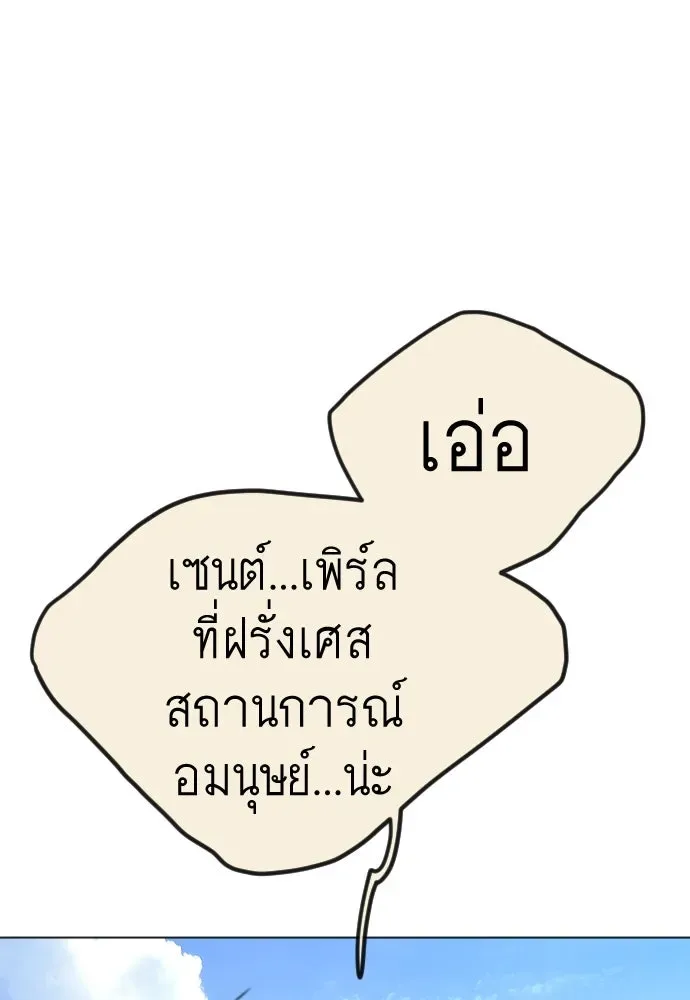 Superhuman Era ยุคแห่งยอดมนุษย์ ตอนที่ 188 หน้า 209