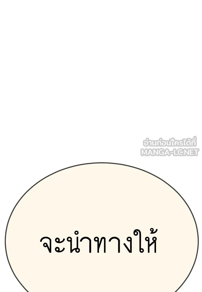 Superhuman Era ยุคแห่งยอดมนุษย์ ตอนที่ 188 หน้า 213
