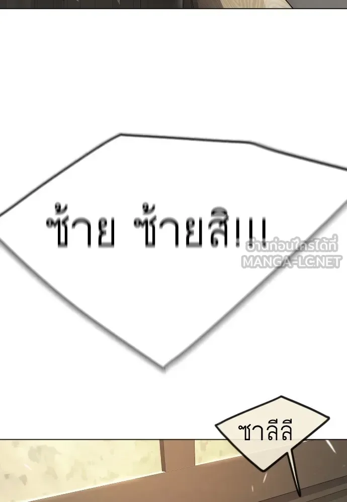 Superhuman Era ยุคแห่งยอดมนุษย์ ตอนที่ 188 หน้า 219