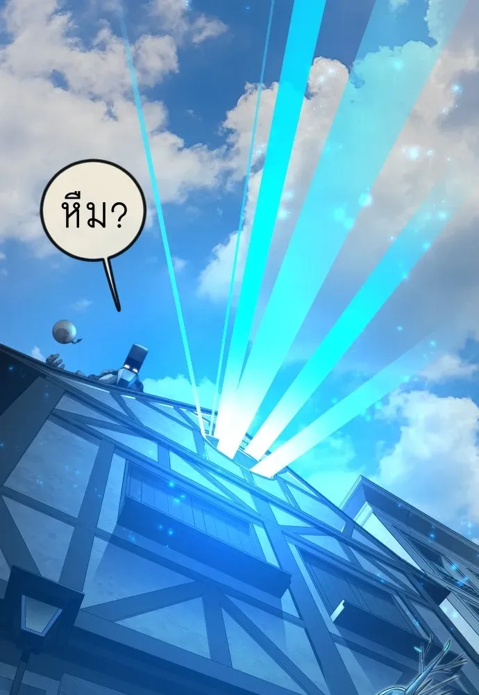 Superhuman Era ยุคแห่งยอดมนุษย์ ตอนที่ 188 หน้า 223