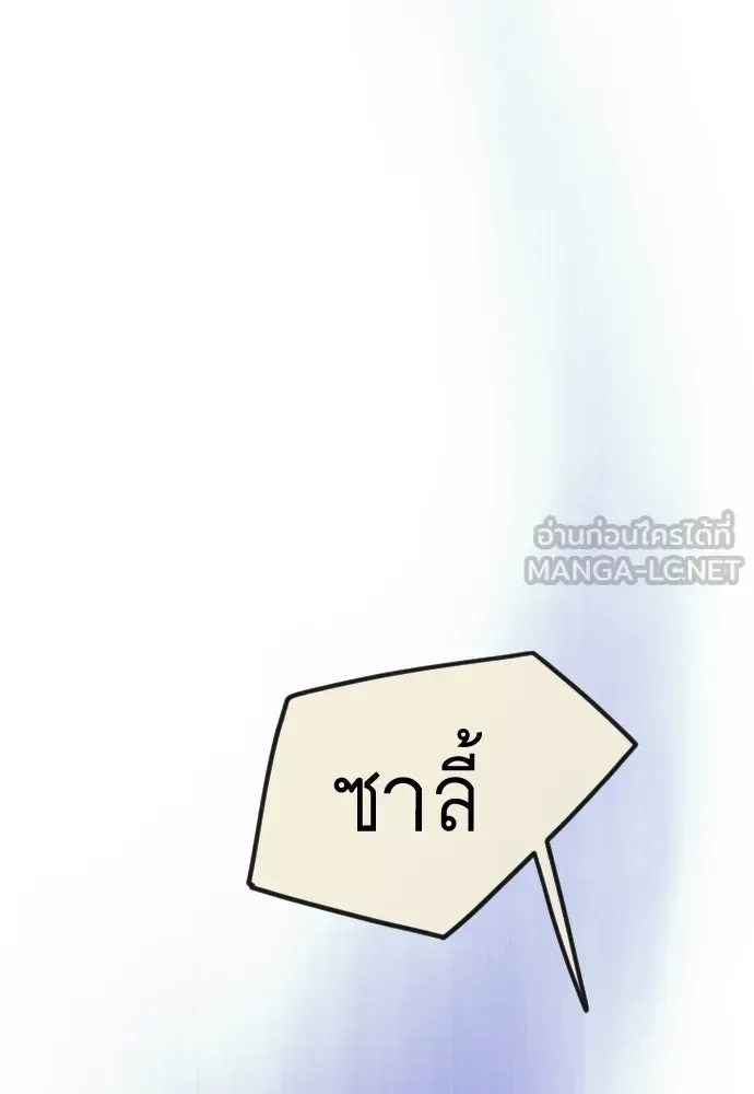 Superhuman Era ยุคแห่งยอดมนุษย์ ตอนที่ 188 หน้า 225