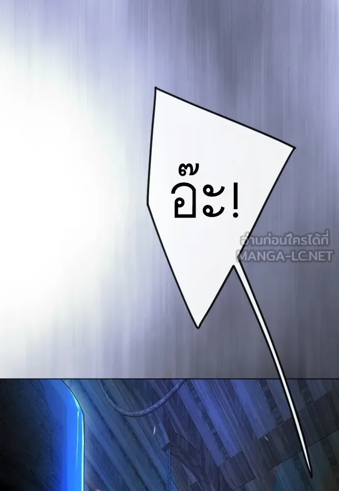 Superhuman Era ยุคแห่งยอดมนุษย์ ตอนที่ 188 หน้า 228