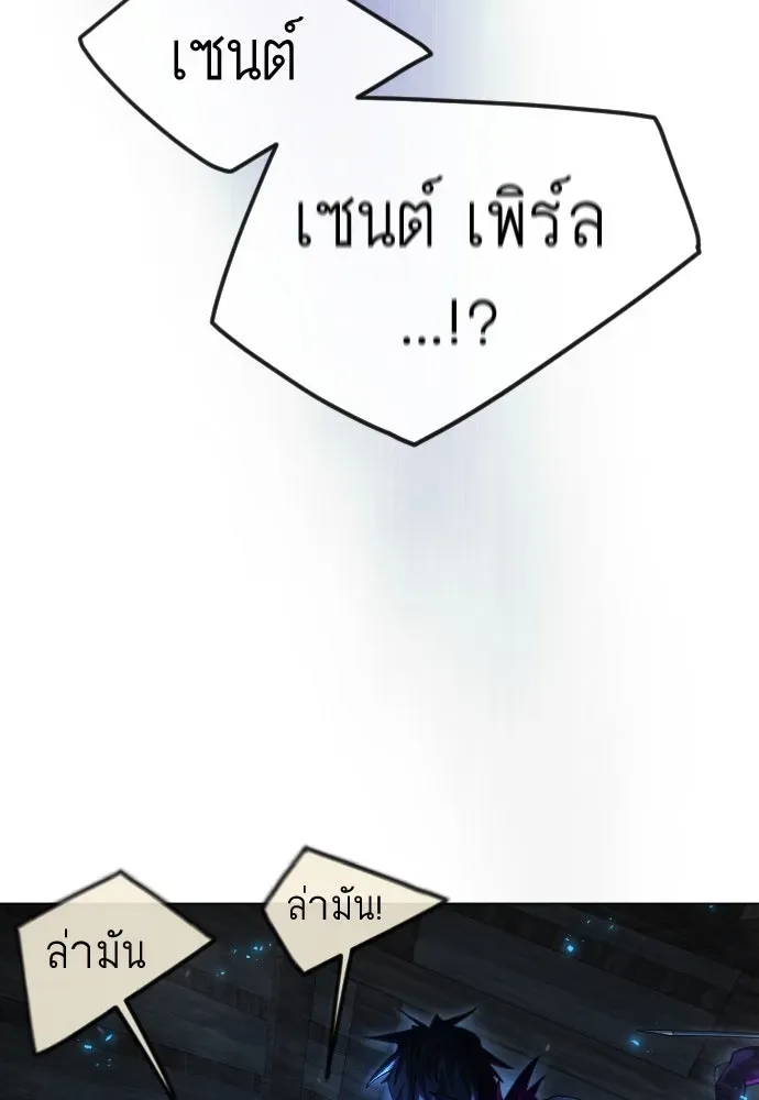 Superhuman Era ยุคแห่งยอดมนุษย์ ตอนที่ 188 หน้า 233