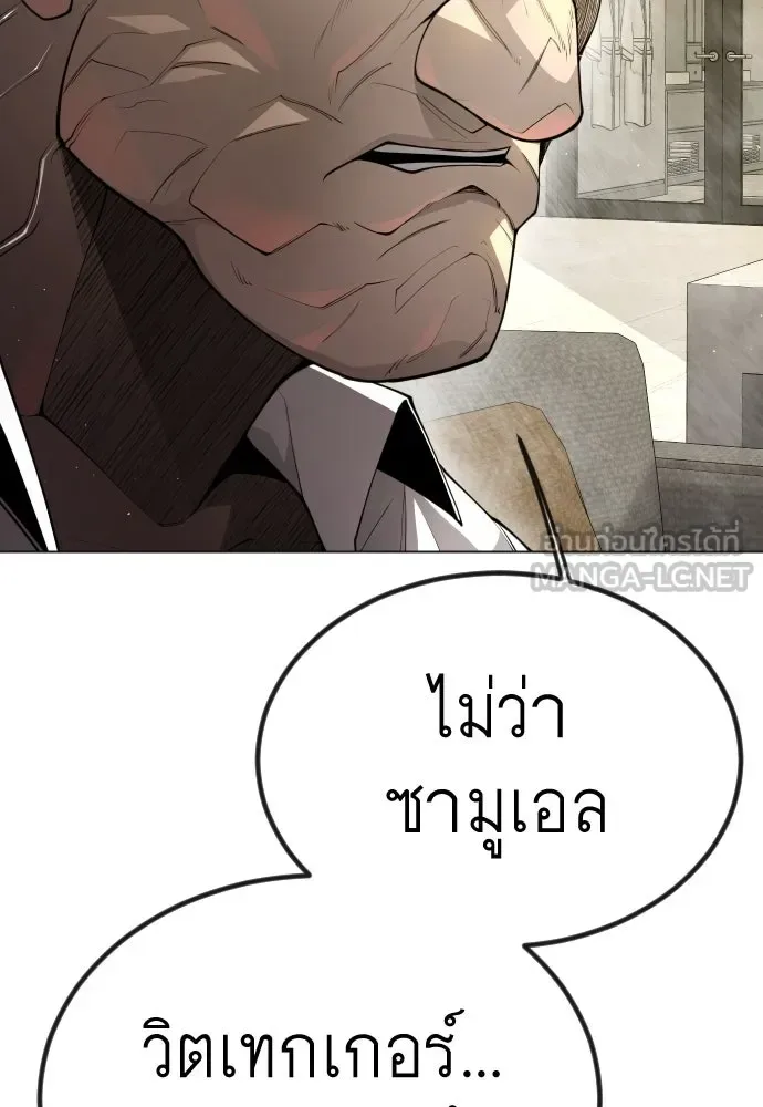 Superhuman Era ยุคแห่งยอดมนุษย์ ตอนที่ 188 หน้า 24
