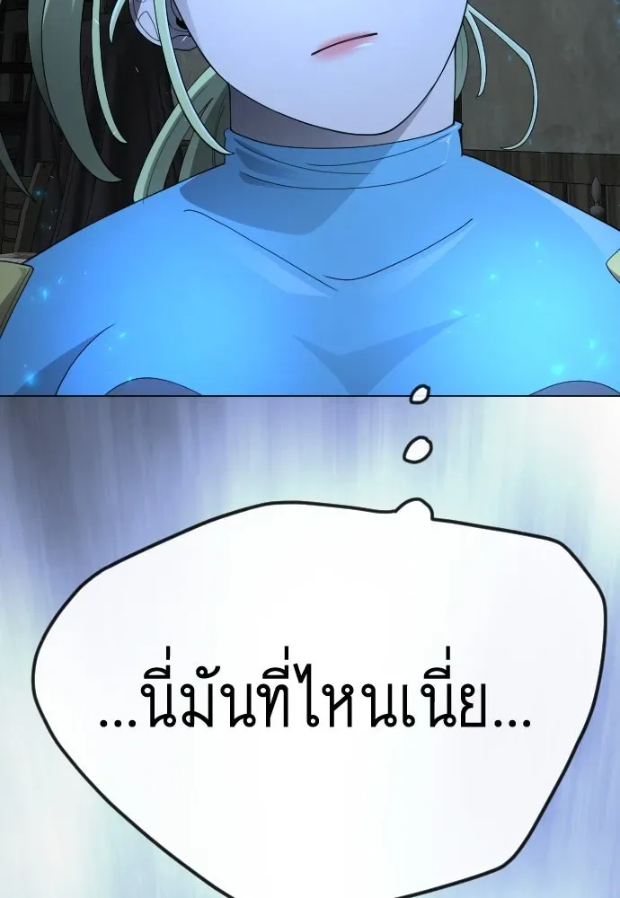 Superhuman Era ยุคแห่งยอดมนุษย์ ตอนที่ 188 หน้า 244