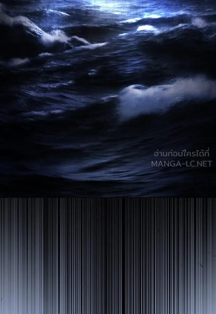 Superhuman Era ยุคแห่งยอดมนุษย์ ตอนที่ 188 หน้า 249