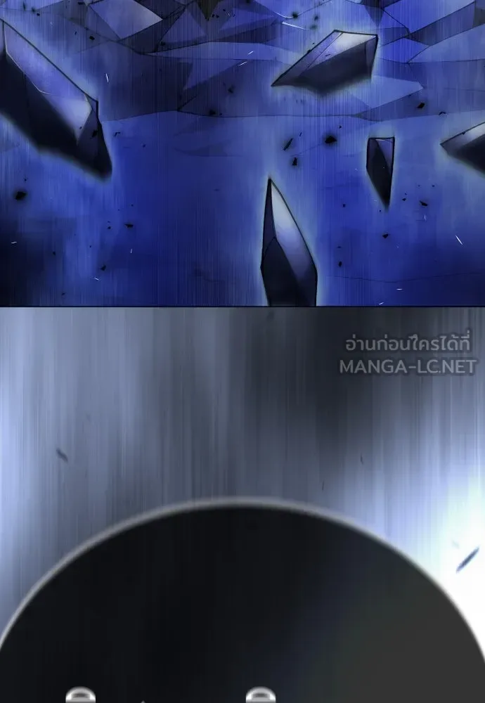 Superhuman Era ยุคแห่งยอดมนุษย์ ตอนที่ 188 หน้า 252