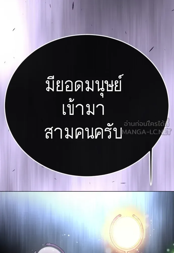 Superhuman Era ยุคแห่งยอดมนุษย์ ตอนที่ 188 หน้า 39
