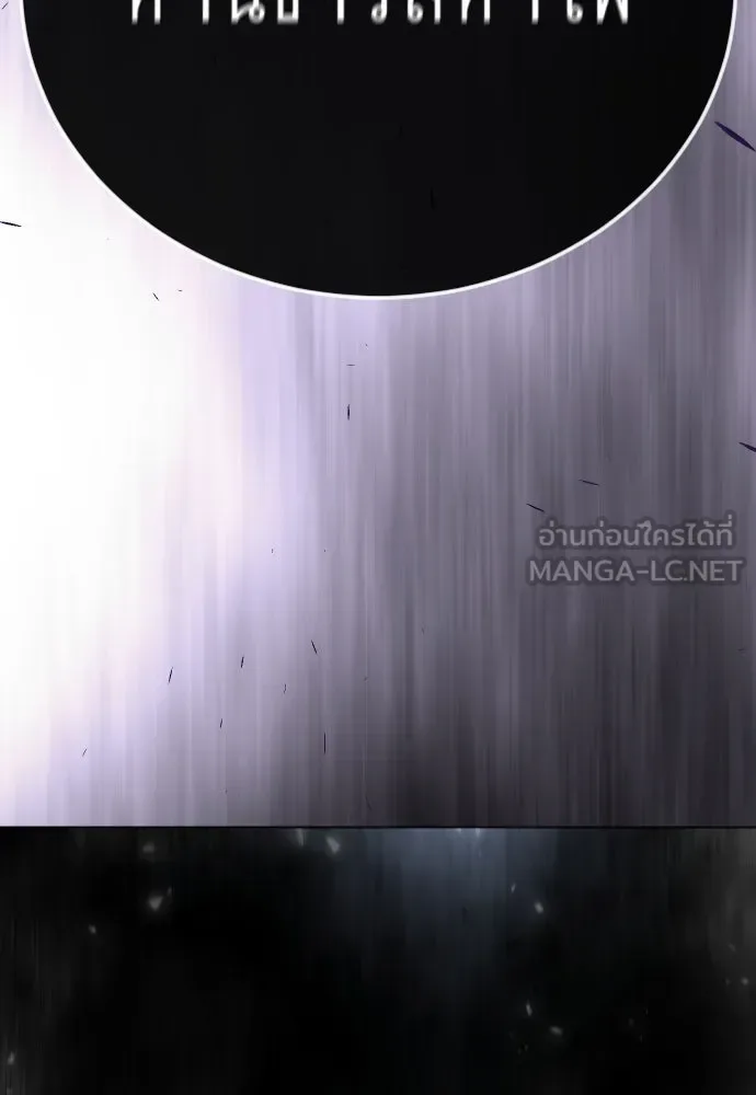 Superhuman Era ยุคแห่งยอดมนุษย์ ตอนที่ 188 หน้า 42