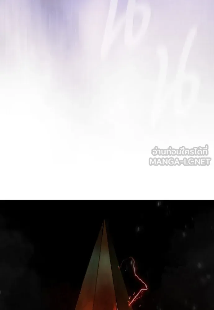 Superhuman Era ยุคแห่งยอดมนุษย์ ตอนที่ 188 หน้า 45
