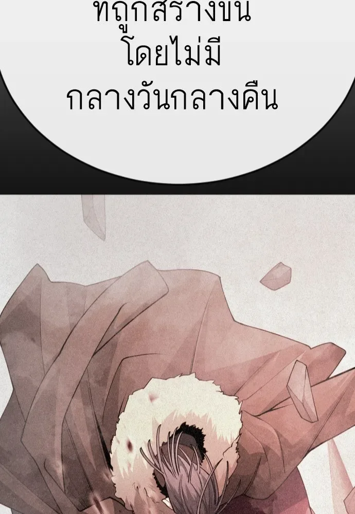 Superhuman Era ยุคแห่งยอดมนุษย์ ตอนที่ 188 หน้า 5