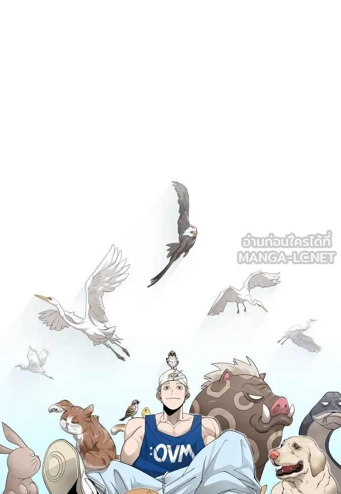 Superhuman Era ยุคแห่งยอดมนุษย์ ตอนที่ 188 หน้า 54