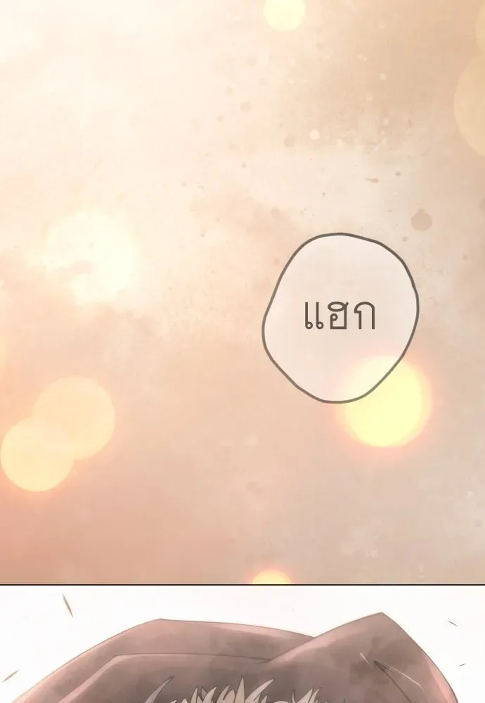 Superhuman Era ยุคแห่งยอดมนุษย์ ตอนที่ 188 หน้า 59