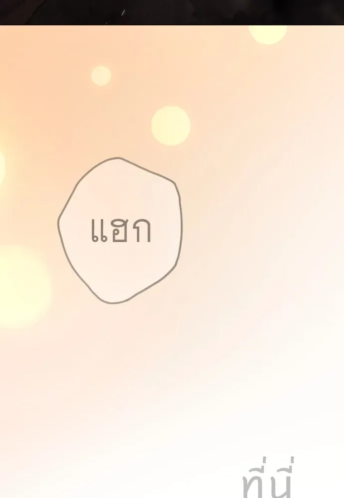 Superhuman Era ยุคแห่งยอดมนุษย์ ตอนที่ 188 หน้า 61