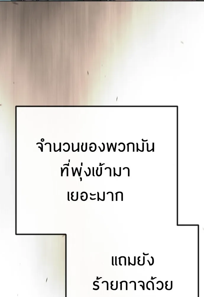 Superhuman Era ยุคแห่งยอดมนุษย์ ตอนที่ 188 หน้า 98