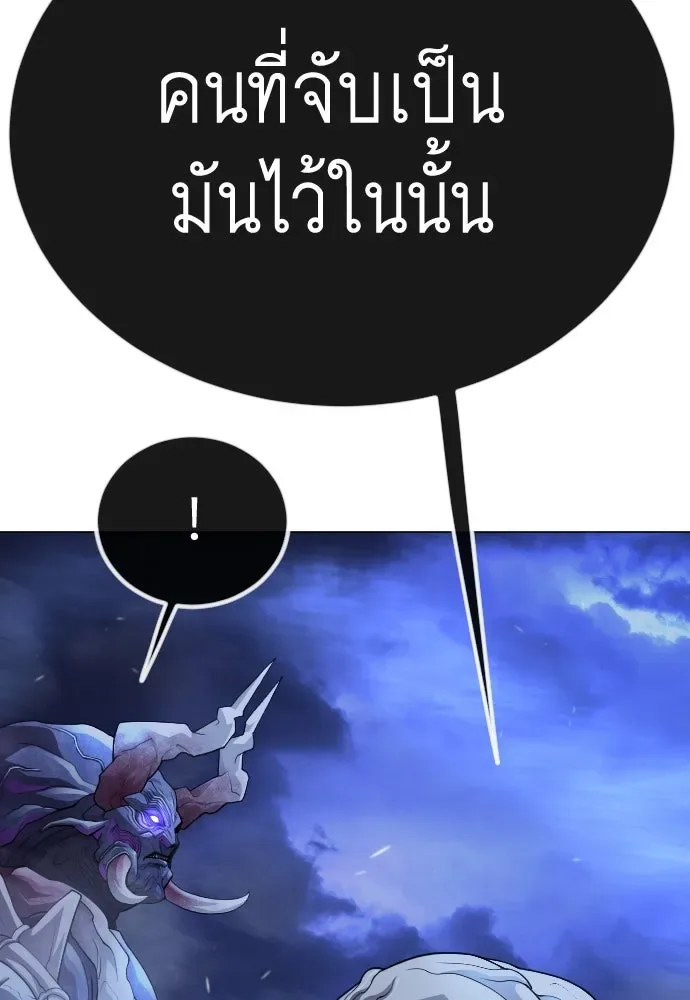 Superhuman Era ยุคแห่งยอดมนุษย์ ตอนที่ 189 หน้า 133