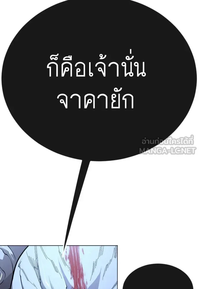 Superhuman Era ยุคแห่งยอดมนุษย์ ตอนที่ 189 หน้า 135