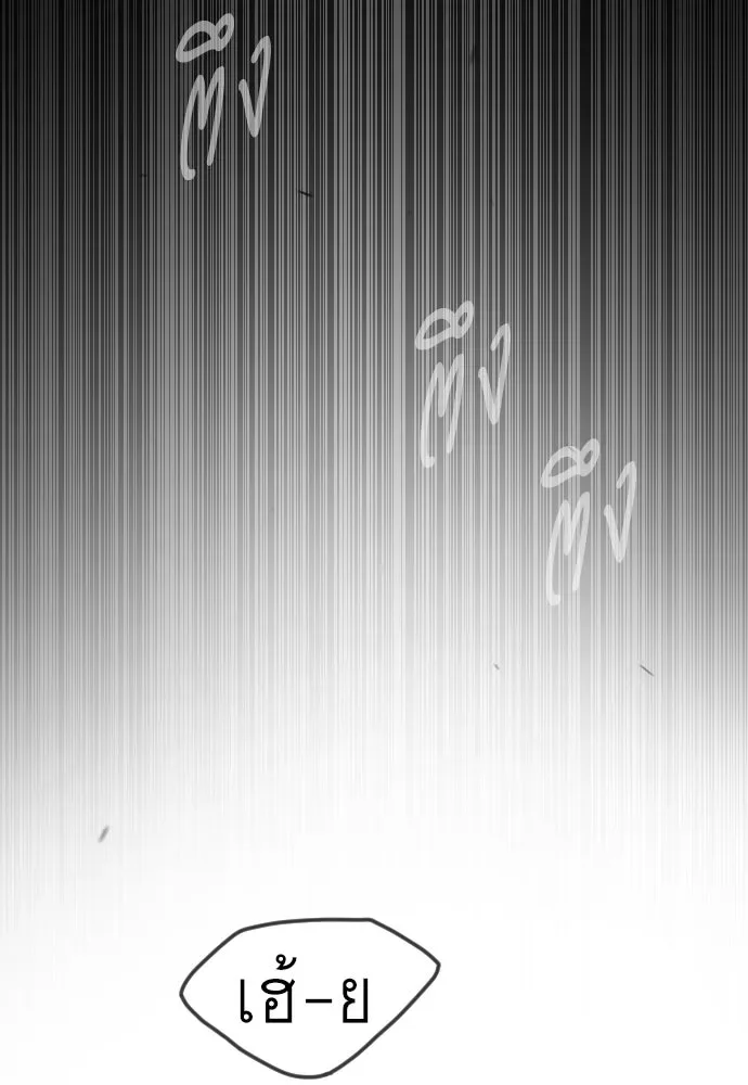 Superhuman Era ยุคแห่งยอดมนุษย์ ตอนที่ 189 หน้า 14