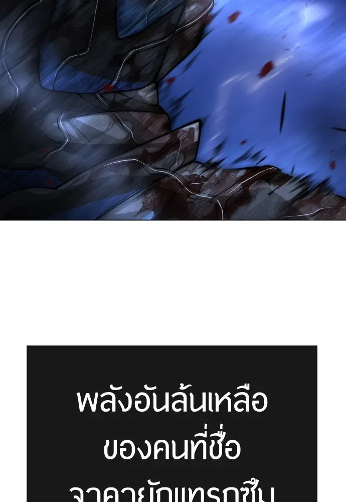 Superhuman Era ยุคแห่งยอดมนุษย์ ตอนที่ 189 หน้า 152