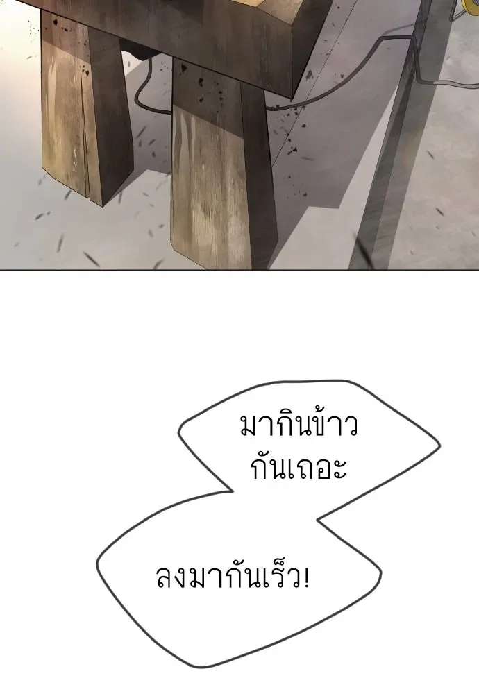 Superhuman Era ยุคแห่งยอดมนุษย์ ตอนที่ 189 หน้า 16