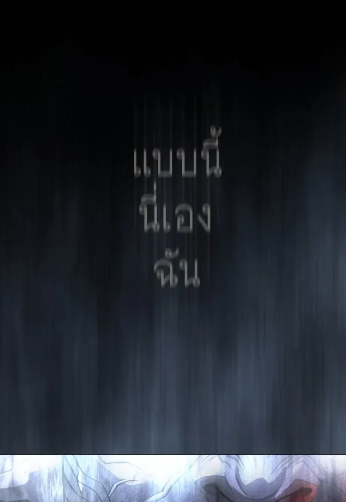 Superhuman Era ยุคแห่งยอดมนุษย์ ตอนที่ 189 หน้า 173