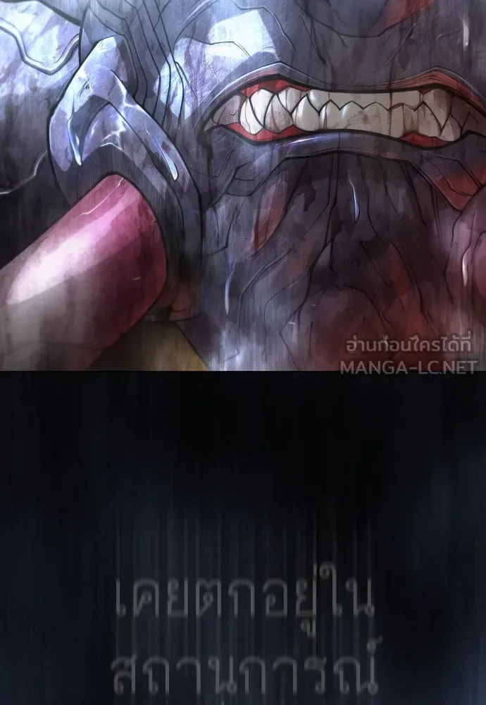 Superhuman Era ยุคแห่งยอดมนุษย์ ตอนที่ 189 หน้า 174