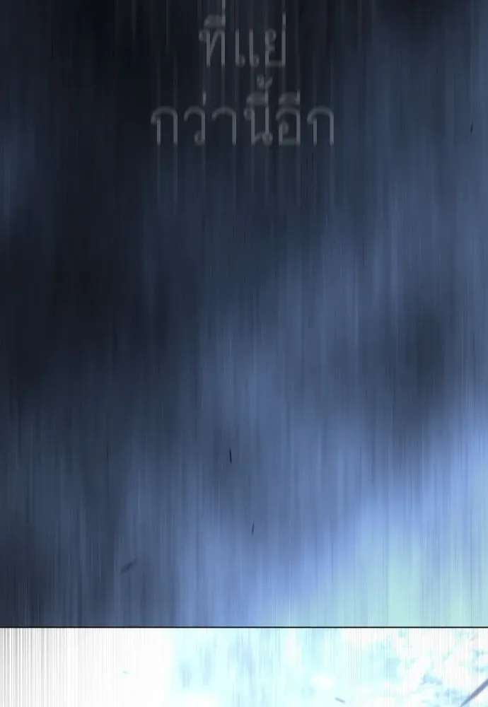 Superhuman Era ยุคแห่งยอดมนุษย์ ตอนที่ 189 หน้า 175