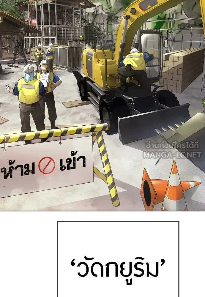 Superhuman Era ยุคแห่งยอดมนุษย์ ตอนที่ 189 หน้า 18