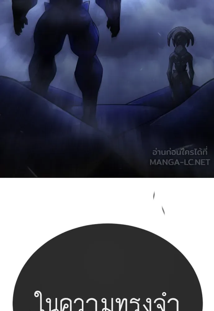 Superhuman Era ยุคแห่งยอดมนุษย์ ตอนที่ 189 หน้า 180