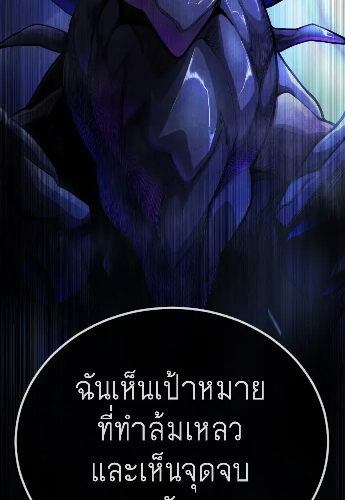 Superhuman Era ยุคแห่งยอดมนุษย์ ตอนที่ 189 หน้า 182