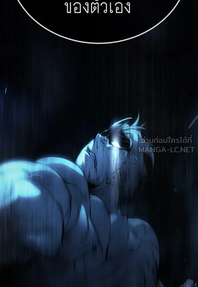 Superhuman Era ยุคแห่งยอดมนุษย์ ตอนที่ 189 หน้า 183