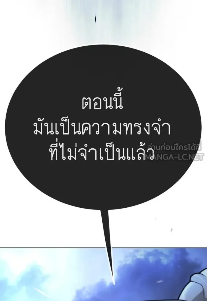 Superhuman Era ยุคแห่งยอดมนุษย์ ตอนที่ 189 หน้า 186