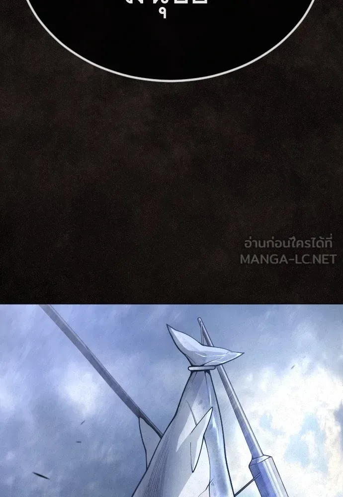Superhuman Era ยุคแห่งยอดมนุษย์ ตอนที่ 189 หน้า 195