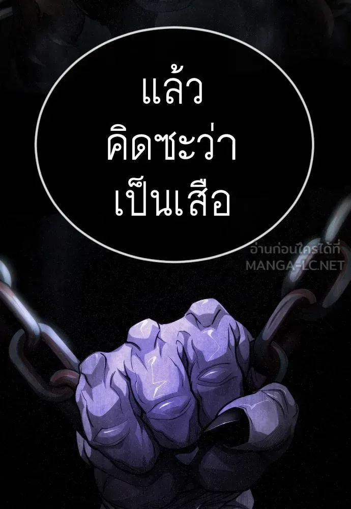Superhuman Era ยุคแห่งยอดมนุษย์ ตอนที่ 189 หน้า 204