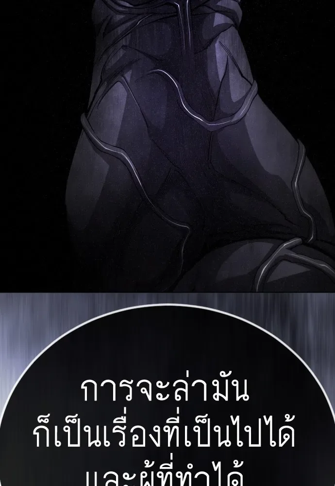 Superhuman Era ยุคแห่งยอดมนุษย์ ตอนที่ 189 หน้า 205
