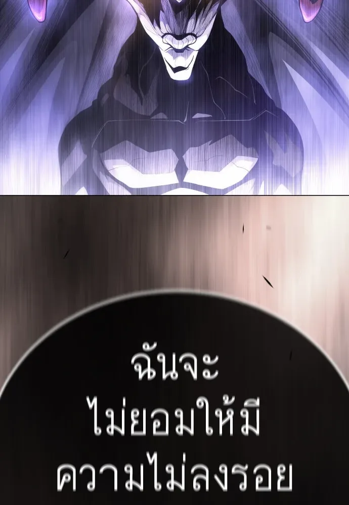 Superhuman Era ยุคแห่งยอดมนุษย์ ตอนที่ 189 หน้า 214