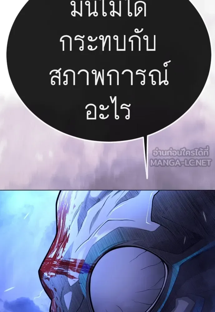 Superhuman Era ยุคแห่งยอดมนุษย์ ตอนที่ 189 หน้า 240