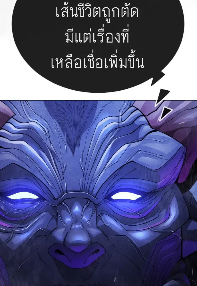 Superhuman Era ยุคแห่งยอดมนุษย์ ตอนที่ 189 หน้า 245