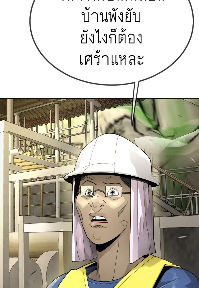 Superhuman Era ยุคแห่งยอดมนุษย์ ตอนที่ 189 หน้า 26
