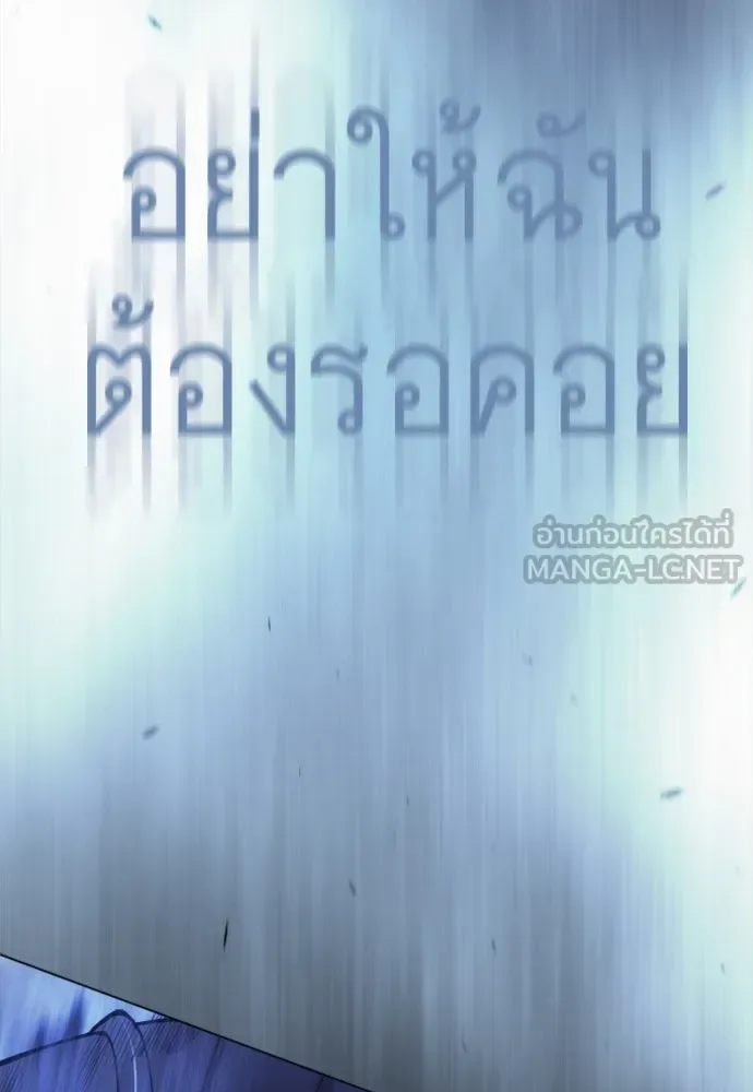 Superhuman Era ยุคแห่งยอดมนุษย์ ตอนที่ 189 หน้า 261