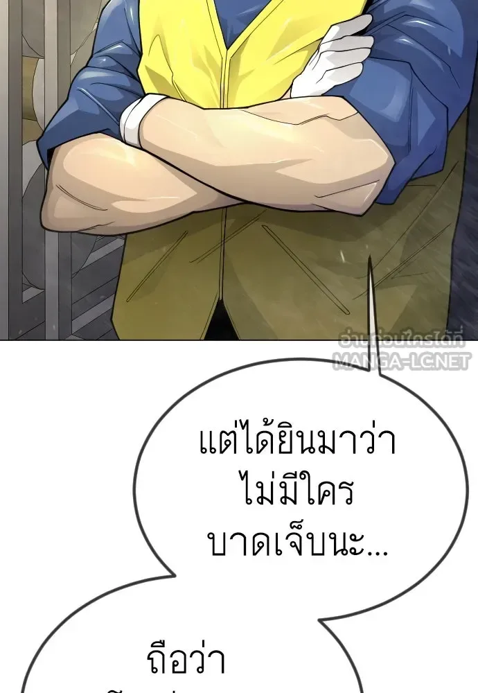 Superhuman Era ยุคแห่งยอดมนุษย์ ตอนที่ 189 หน้า 27