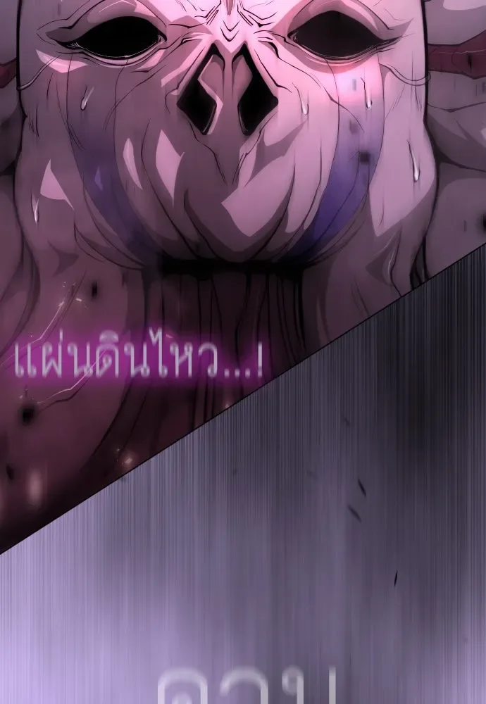 Superhuman Era ยุคแห่งยอดมนุษย์ ตอนที่ 189 หน้า 274