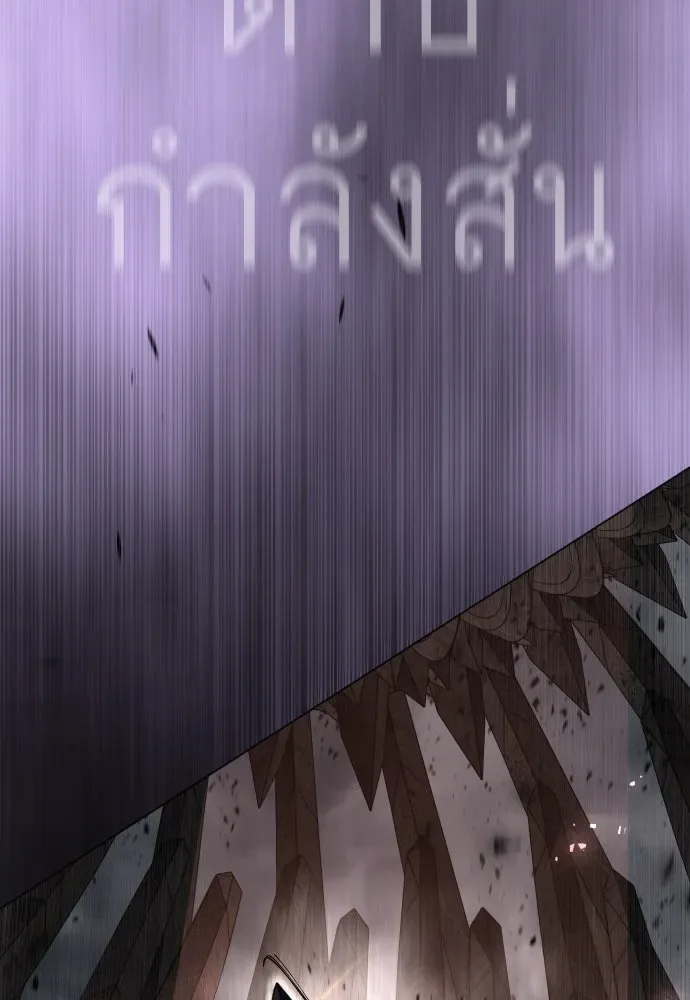 Superhuman Era ยุคแห่งยอดมนุษย์ ตอนที่ 189 หน้า 275