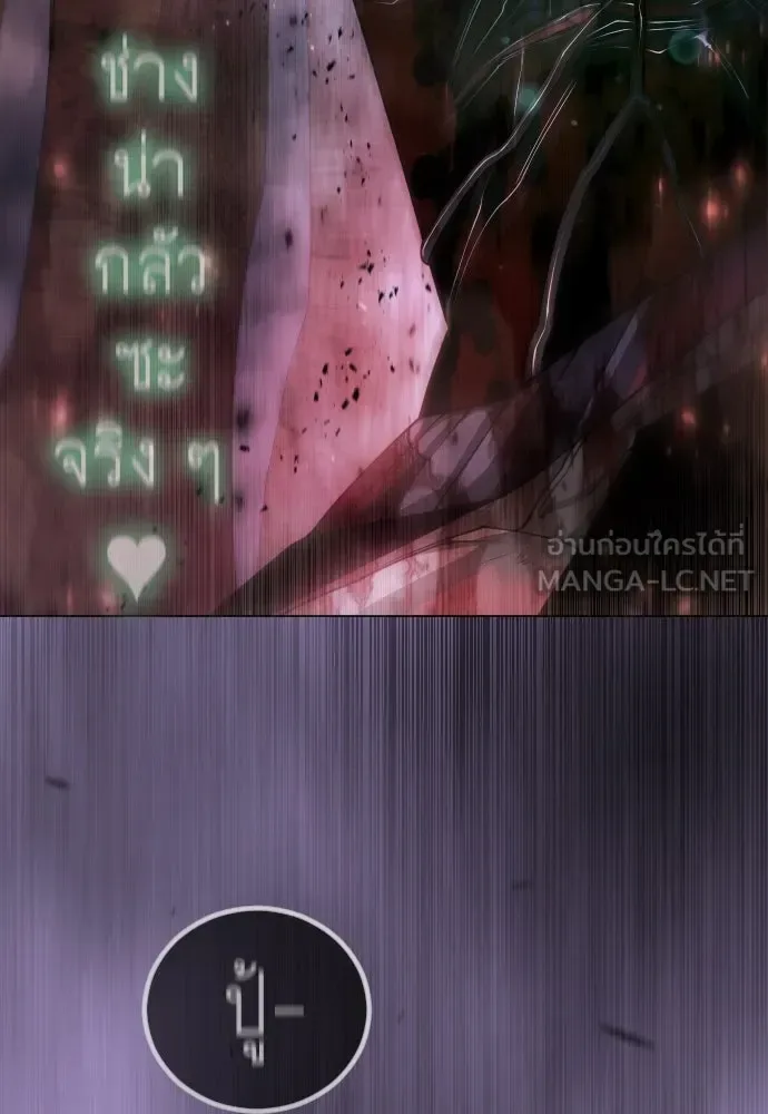 Superhuman Era ยุคแห่งยอดมนุษย์ ตอนที่ 189 หน้า 285