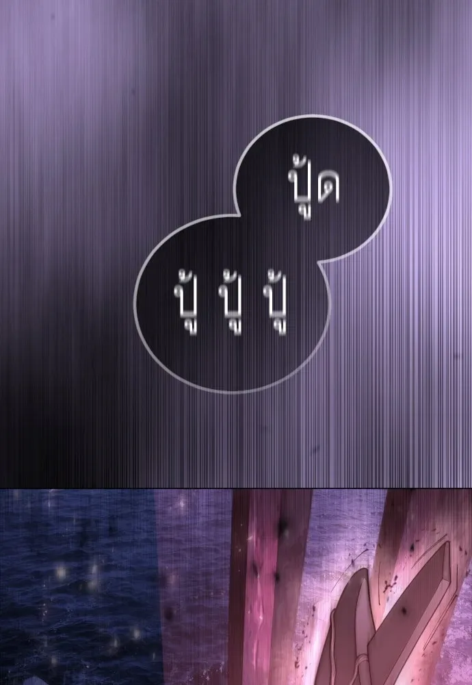 Superhuman Era ยุคแห่งยอดมนุษย์ ตอนที่ 189 หน้า 286