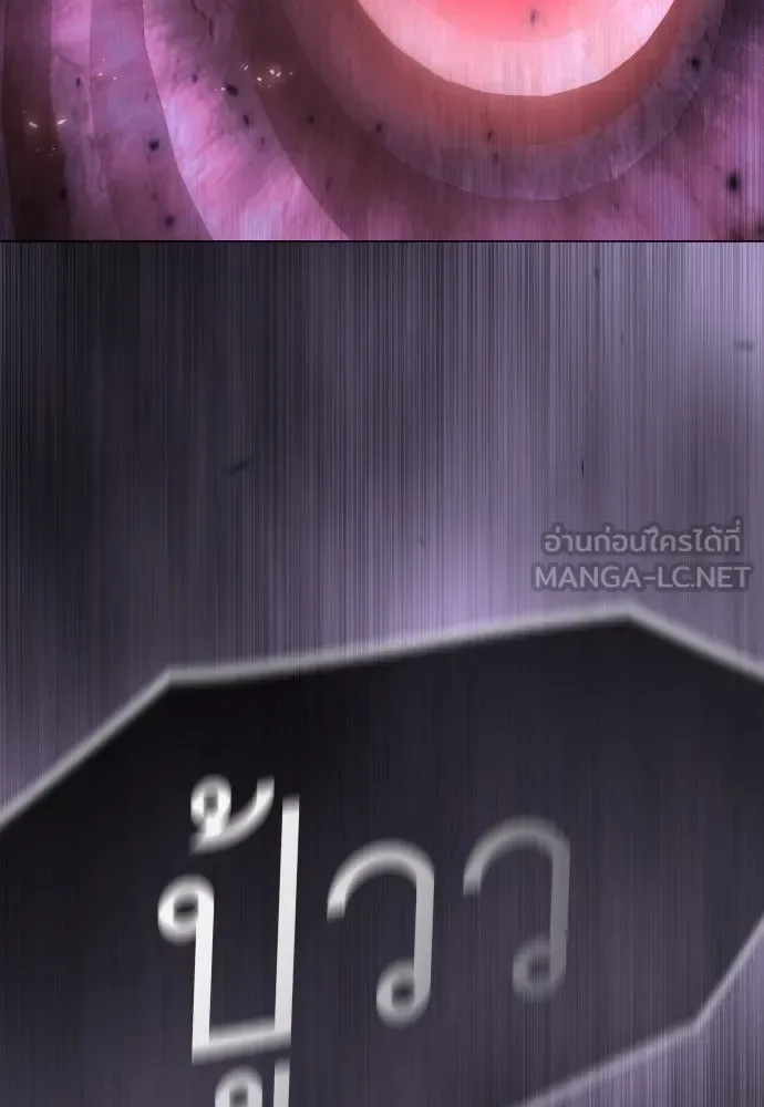 Superhuman Era ยุคแห่งยอดมนุษย์ ตอนที่ 189 หน้า 288