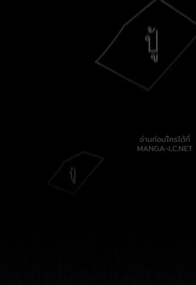 Superhuman Era ยุคแห่งยอดมนุษย์ ตอนที่ 189 หน้า 291